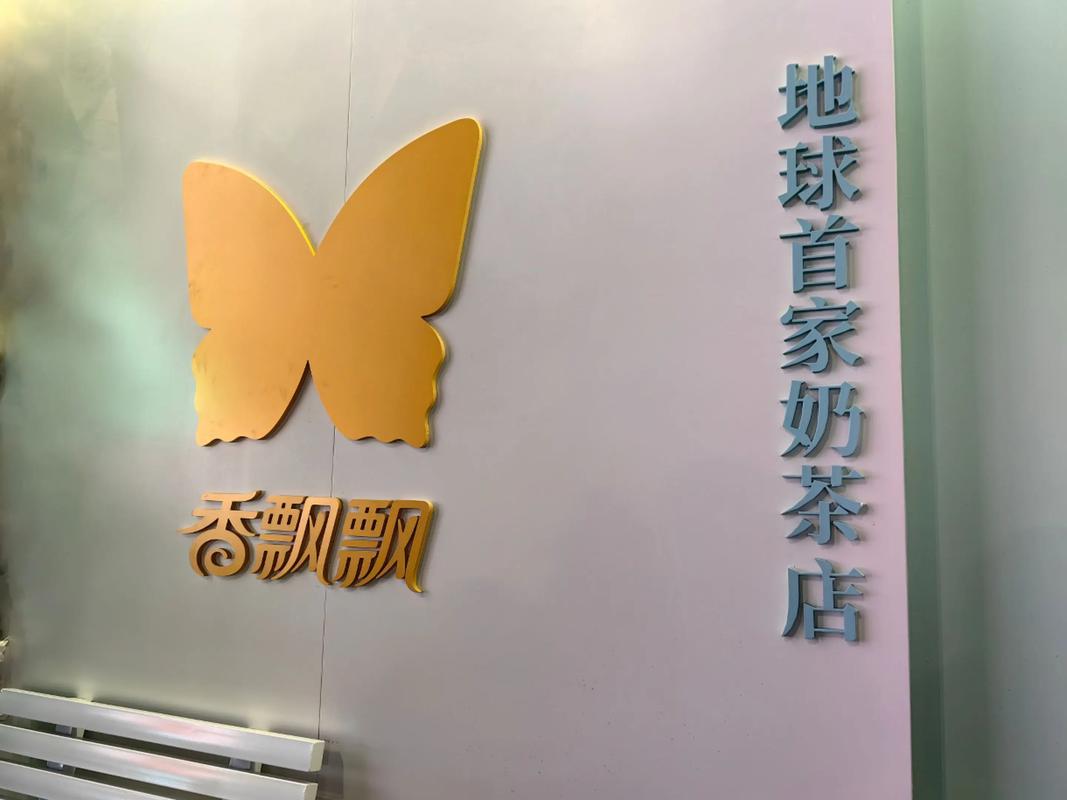 香飘飘2025校招有何新亮点？-图2