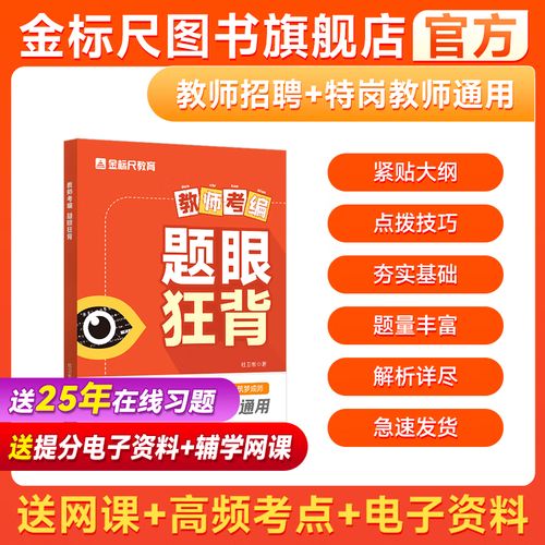 重庆2025年教师招聘-图2