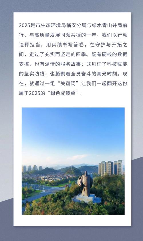 临安事业单位2025招聘何时启动？-图1