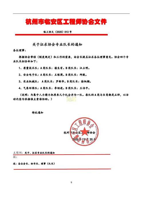 临安事业单位2025招聘何时启动？-图2