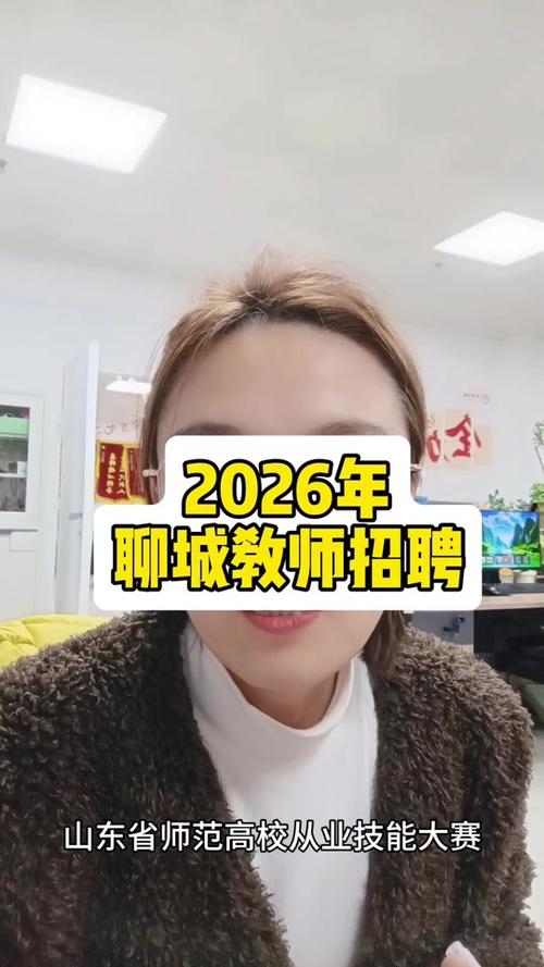 德州经济开发区教师招聘何时开始？-图2