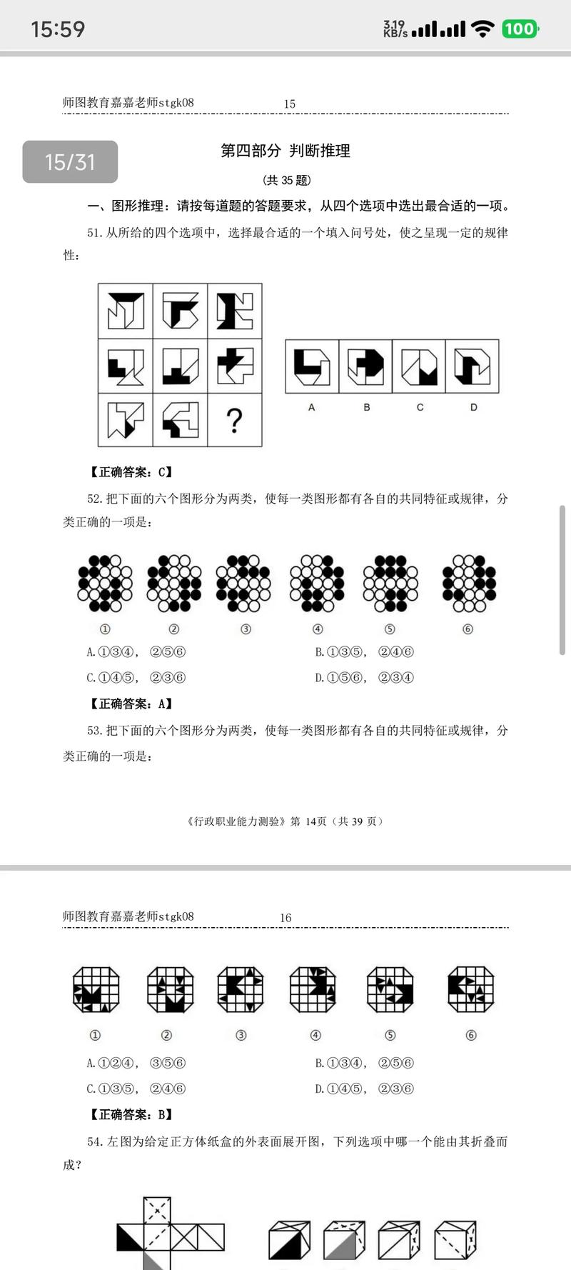 云南省事业单位考试答案哪里找？-图2