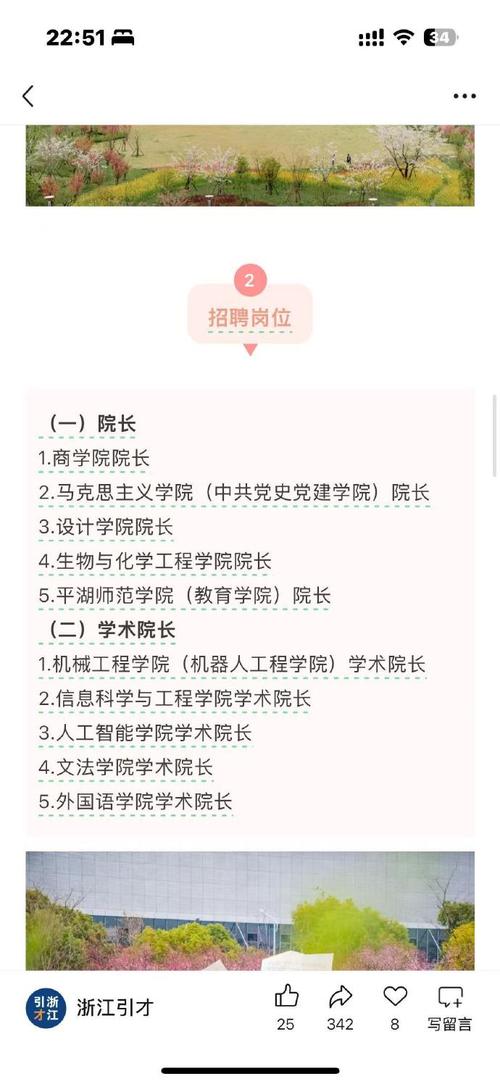 嘉兴2025校招,岗位何时启动?-图1 嘉兴2025校招,岗位何时启动?-图1