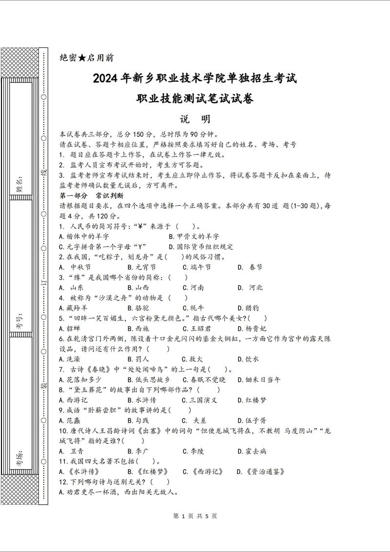 4399校园招聘笔试题考什么？-图2