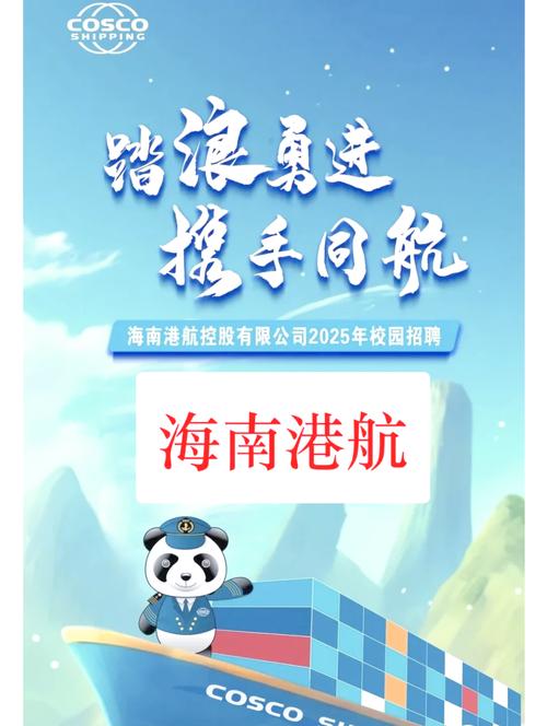 海南发展控股校园招聘有哪些岗位?-图2 海南发展控股校园招聘有哪些岗位?-图2