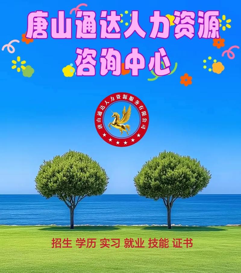 开滦2025年校园招聘-图1 开滦2025年校园招聘-图1