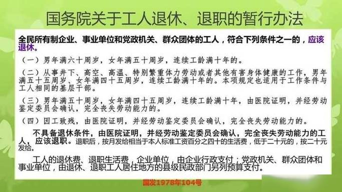 事业单位聘用制干部退休-图1 事业单位聘用制干部退休-图1