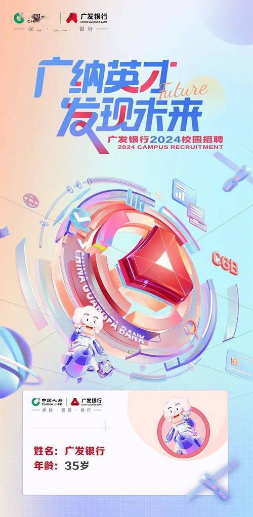 广发银行校招论坛,有哪些岗位可投递?-图1 广发银行校招论坛,有哪些岗位可投递?-图1