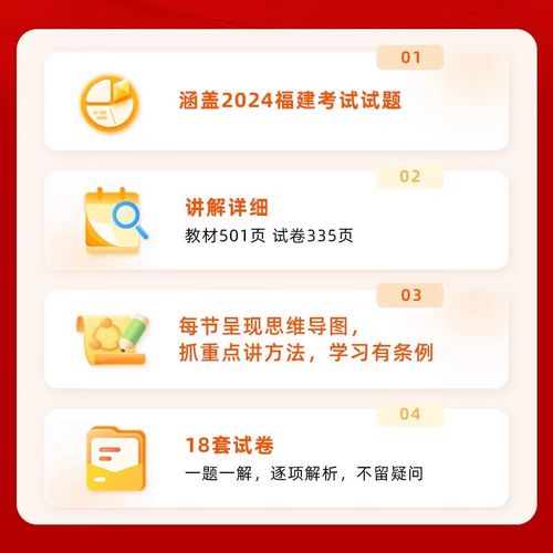福建教招真题怎么考？-图2