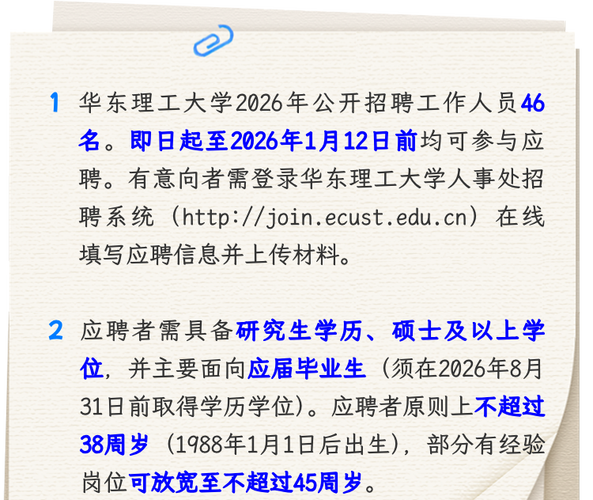 华东院2025校招有何新机遇？-图2