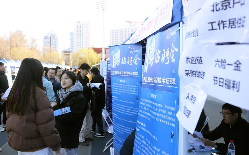 新京报2025校招何时启动？岗位有何新变化？-图3