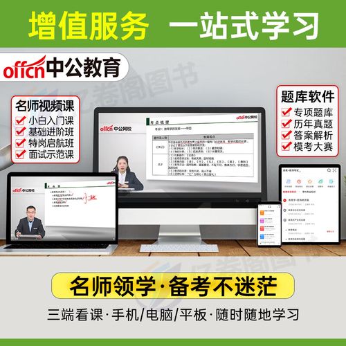 2025北京教师招聘何时开始报名？-图2