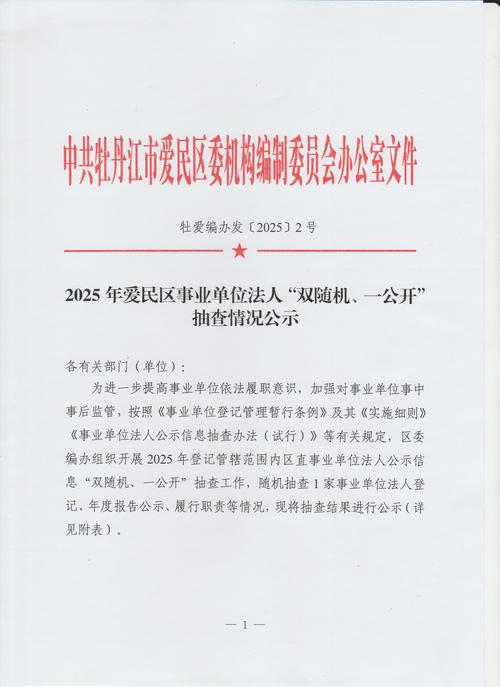 梧州市2025事业单位何时报名?-图1 梧州市2025事业单位何时报名?-图1