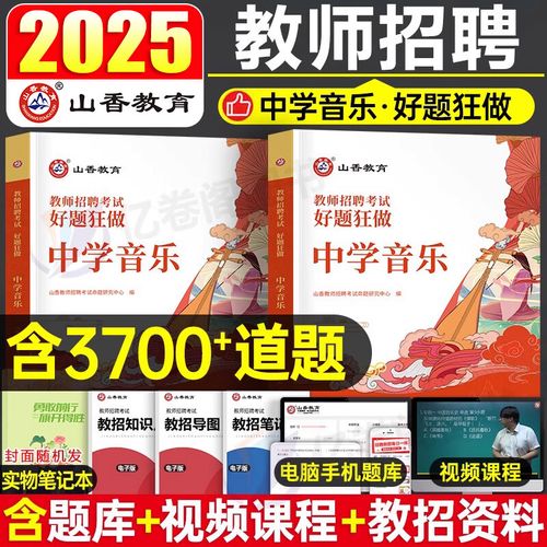 2025安徽教师招聘何时开始报名？-图1