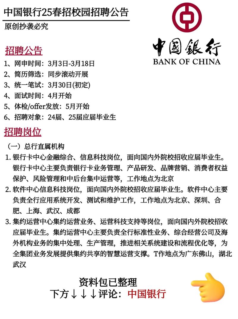 拍拍贷2025校招何时启动？岗位有哪些？-图2