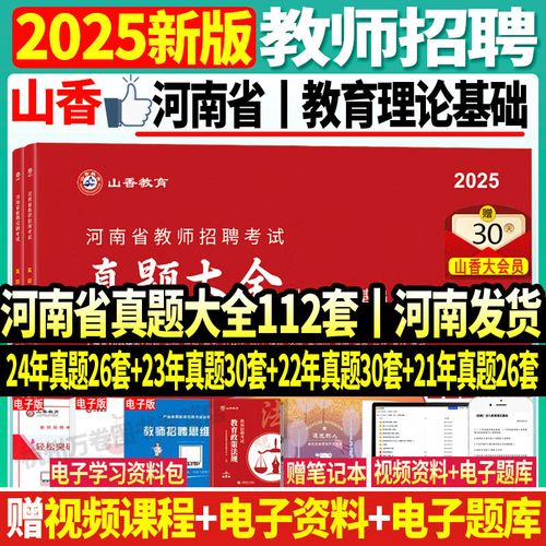 郑州2025年招聘教师-图2 郑州2025年招聘教师-图2