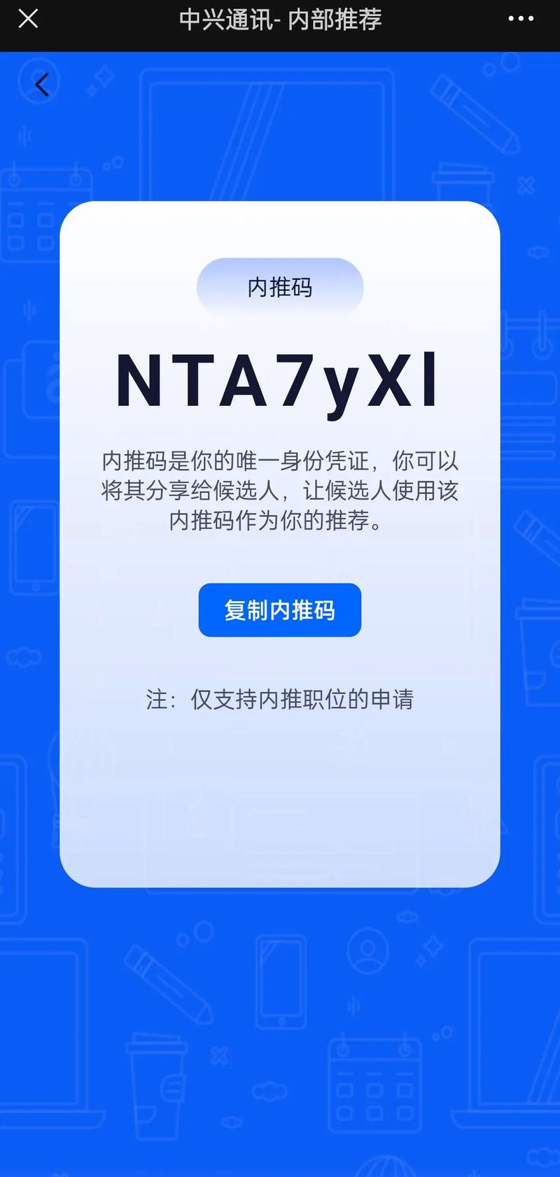 zte2025校园招聘-图1 zte2025校园招聘-图1