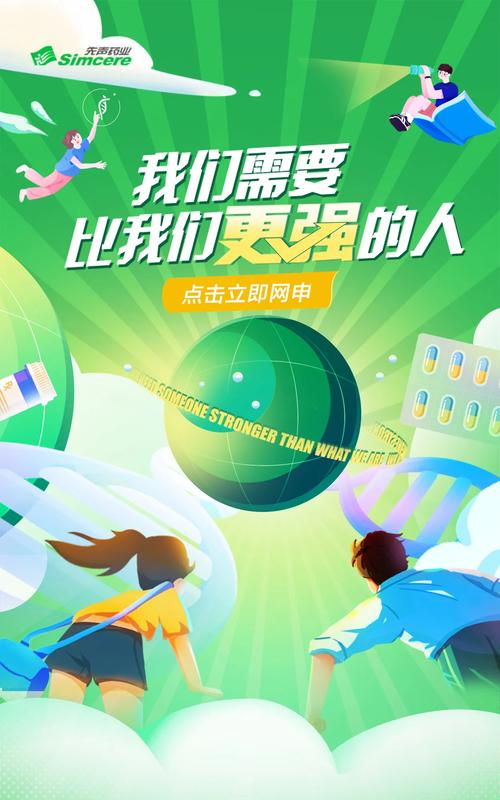 先声药业 校园招聘待遇-图1 先声药业 校园招聘待遇-图1