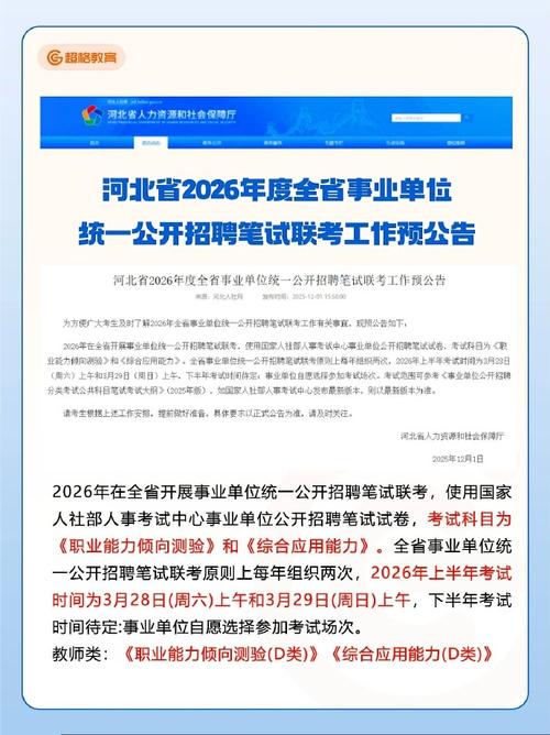 2025河南省教师招聘-图2