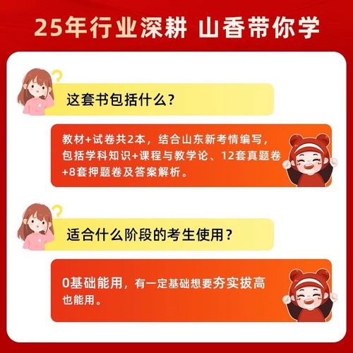 济南2025教师招聘何时开始？-图2
