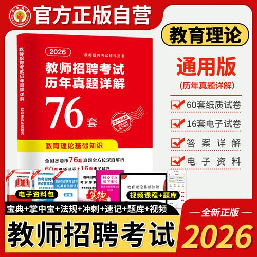 2025湖北省教师招聘-图1 2025湖北省教师招聘-图1