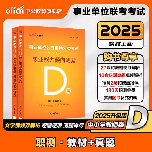 沈阳教师招聘考试考什么?-图2 沈阳教师招聘考试考什么?-图2