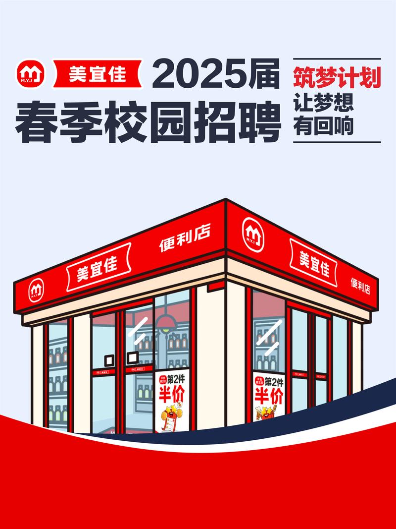 宜信2025校招何时启动?有哪些岗位?-图2 宜信2025校招何时启动?有哪些岗位?-图2