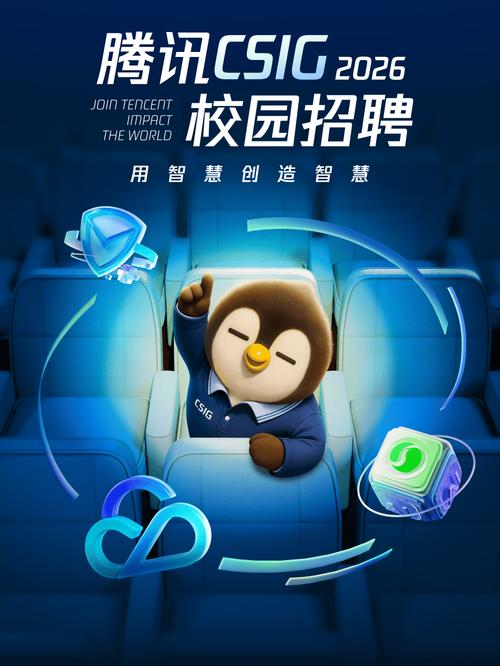 腾讯2025校招有何新变化?-图1 腾讯2025校招有何新变化?-图1