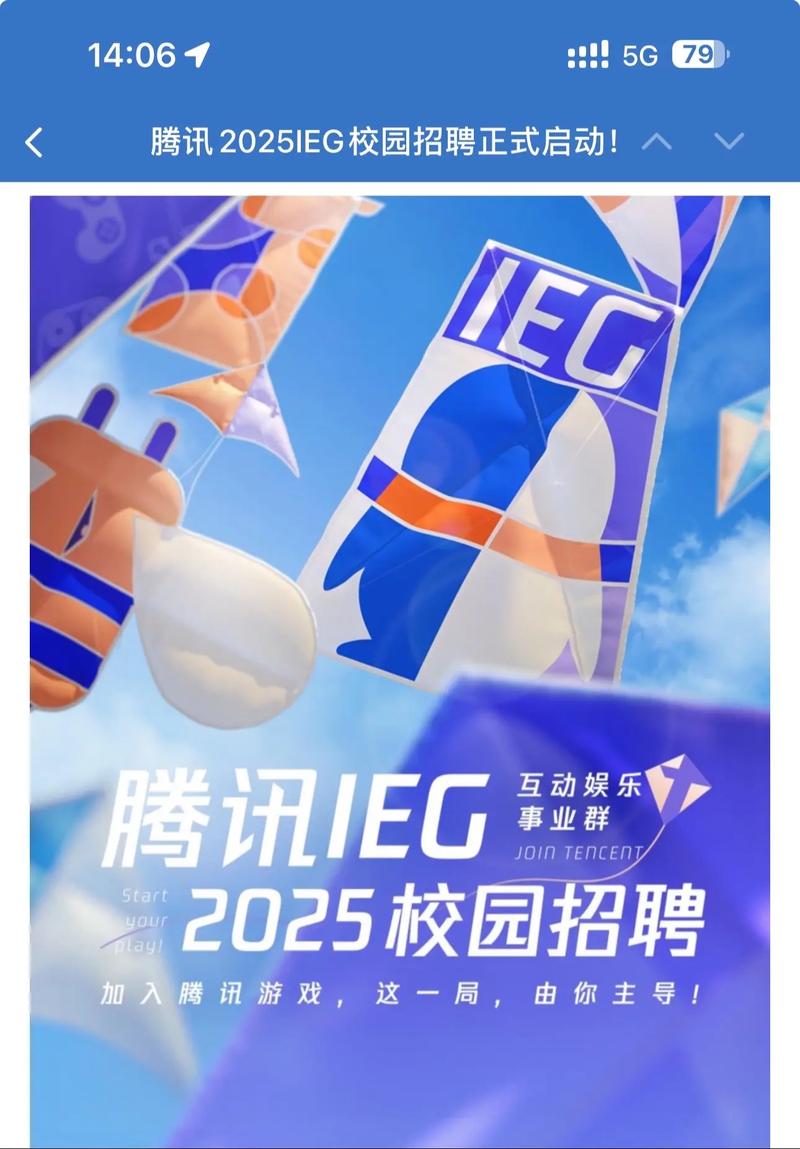 腾讯2025校招有何新变化?-图2 腾讯2025校招有何新变化?-图2