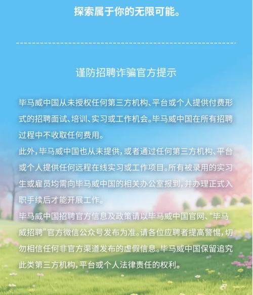 毕马威提前批校招，网申通道何时开？-图1