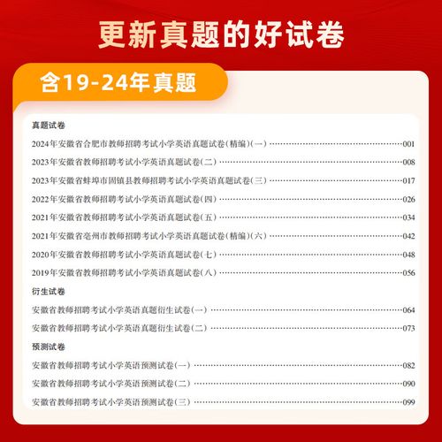 教师招聘专业知识考试考什么?-图1 教师招聘专业知识考试考什么?-图1