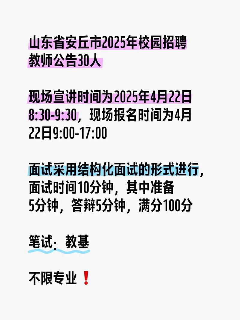 山东发2025校园招聘-图1 山东发2025校园招聘-图1