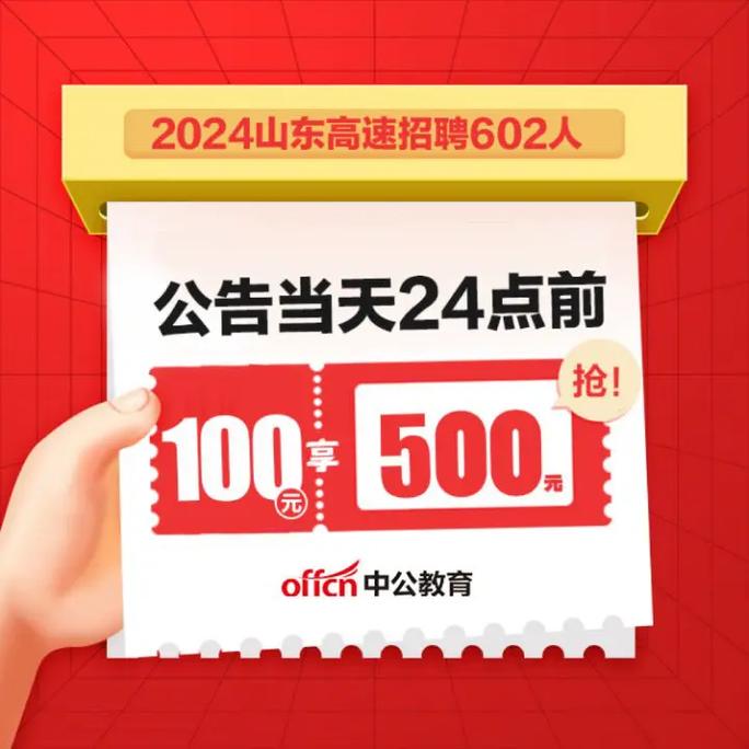 山东高速校招待遇具体有哪些？-图2