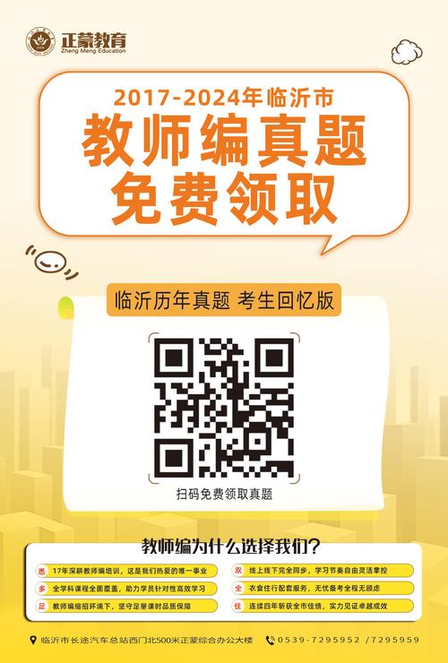 2025教师招聘何时启动?报名条件有哪些?-图2 2025教师招聘何时启动?报名条件有哪些?-图2