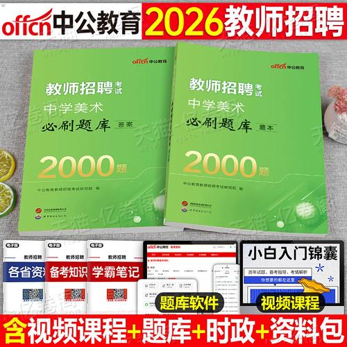 2025安徽教师招聘何时开始报名？-图1