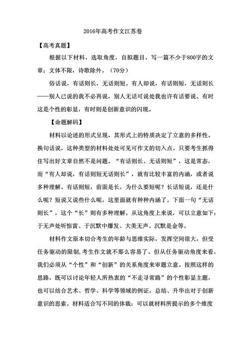 事业单位作文如何精准立意?-图1 事业单位作文如何精准立意?-图1