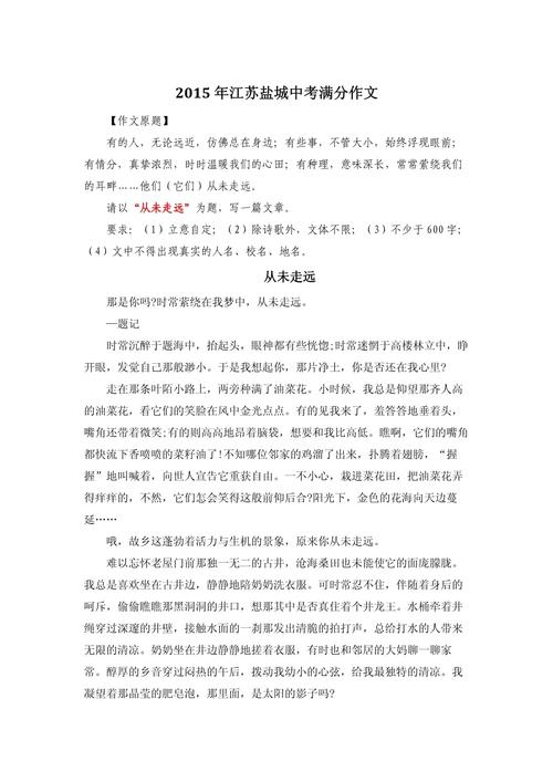 事业单位作文如何精准立意?-图2 事业单位作文如何精准立意?-图2