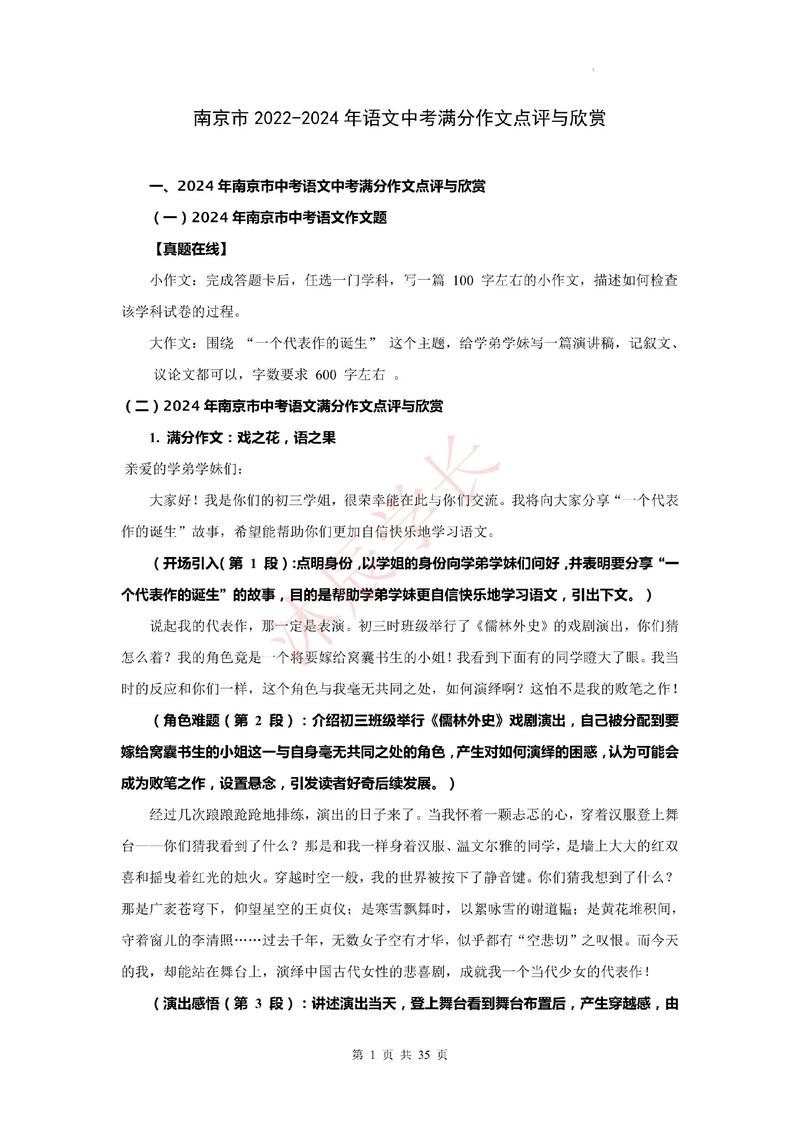 事业单位作文如何精准立意?-图3 事业单位作文如何精准立意?-图3