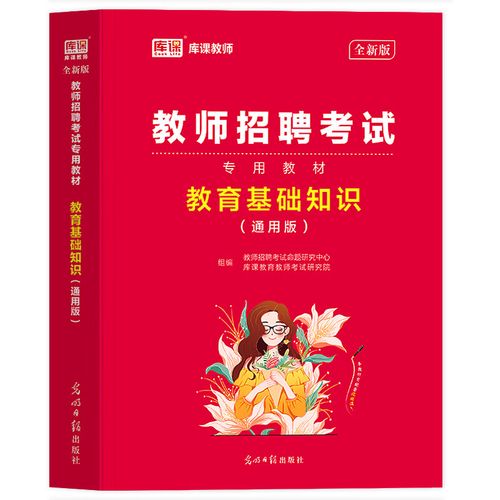 教师招聘考试心理学试题-图2 教师招聘考试心理学试题-图2