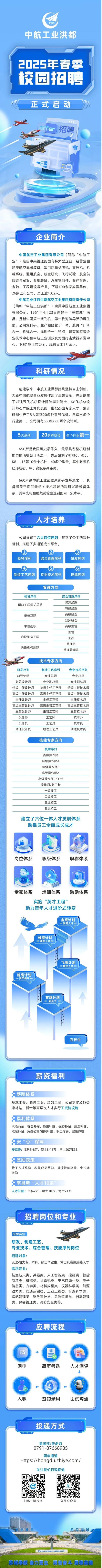 2025校招何时启动？岗位信息哪里看？-图1