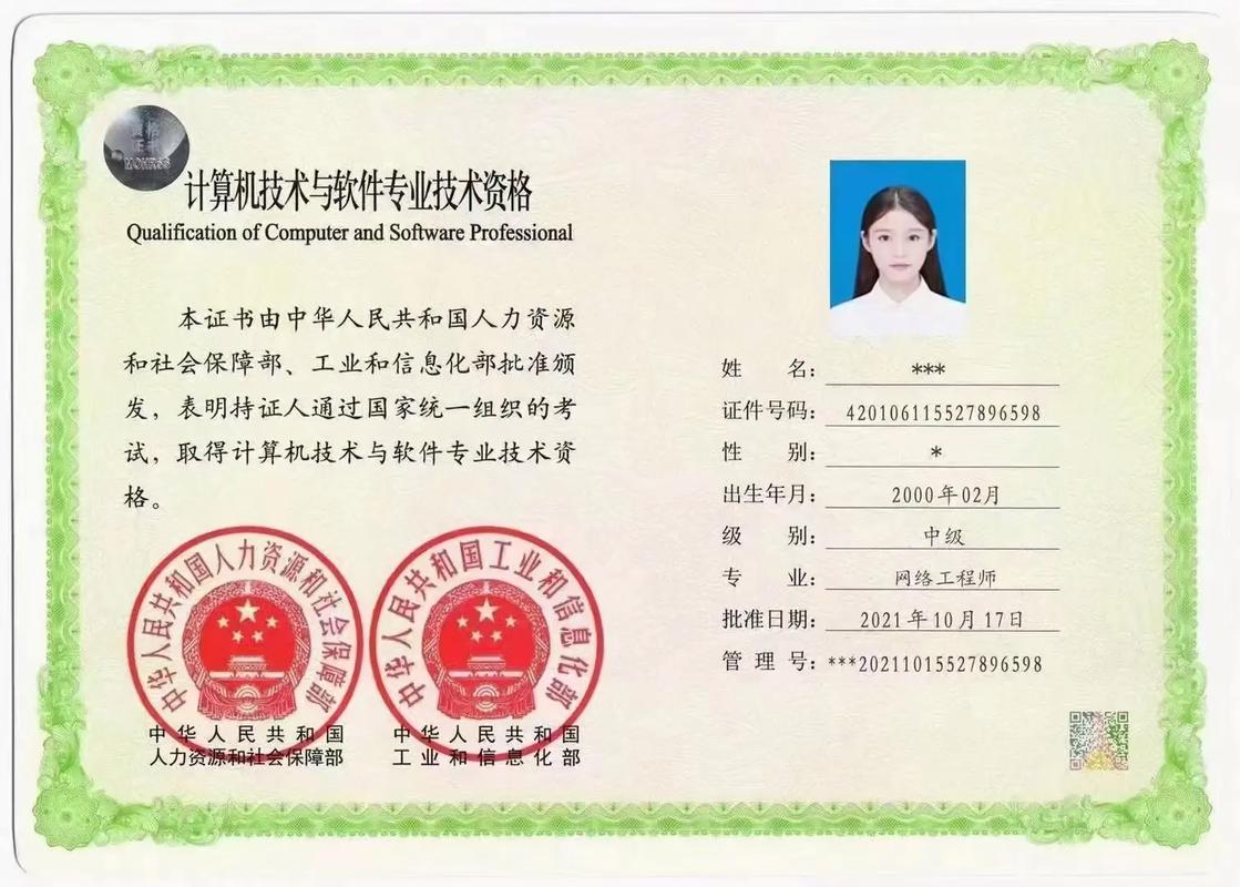 事业单位计算机职称怎么评？-图2