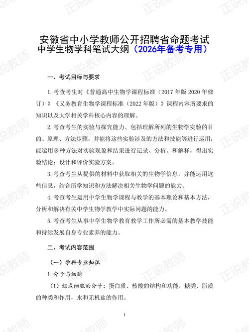 安徽教师招聘考什么内容？-图1