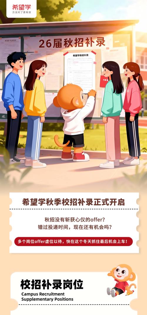 新希望2025校招何时启动？岗位有何亮点？-图2