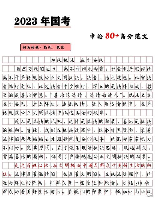 事业单位考试写作范文如何高效备考？-图2