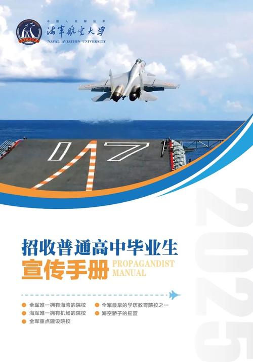 海航2025校招何时启动?有何岗位?-图1 海航2025校招何时启动?有何岗位?-图1