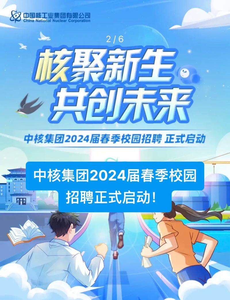 中国核电校园招聘体检具体有哪些项目？-图1