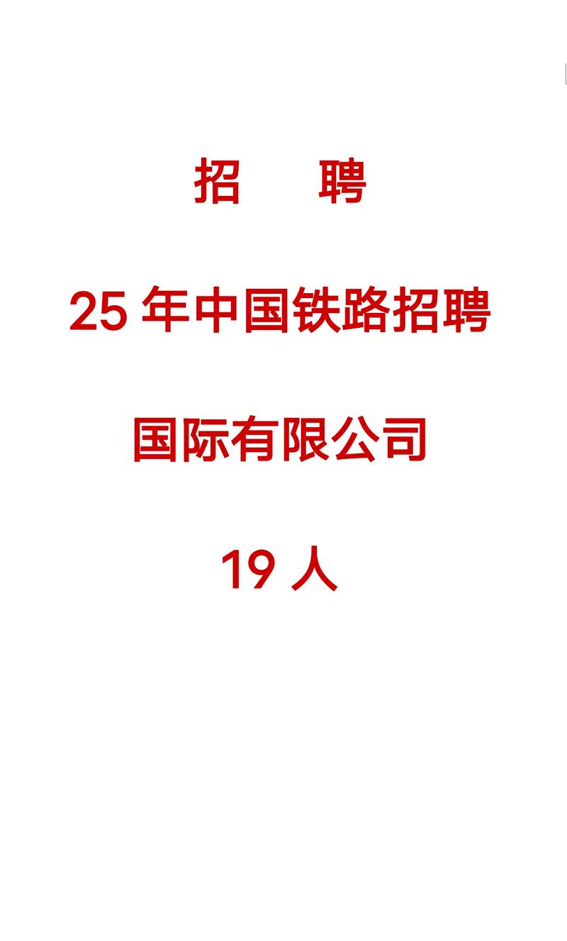 人民铁道社校招，何时开始报名？-图1