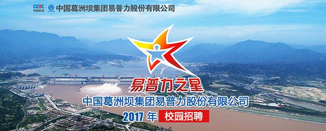 葛洲坝校招何时启动？岗位要求有哪些？-图2