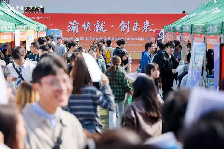 重庆运输学院校招何时启动？岗位有哪些？-图2