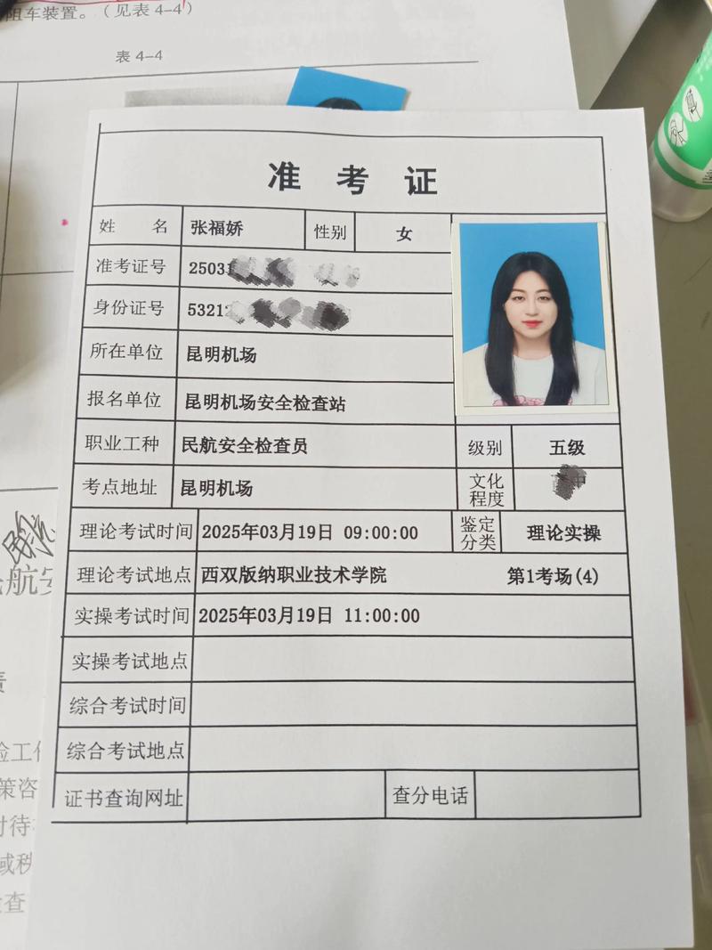 浙江教师招聘准考证怎么打印？-图2